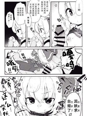 (C108) [漠然Dreamer (ぱすB)] ヨイヤミスパイス (東方Project) [莉莉白汉化组]_0011