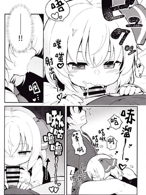 (C108) [漠然Dreamer (ぱすB)] ヨイヤミスパイス (東方Project) [莉莉白汉化组]_0012