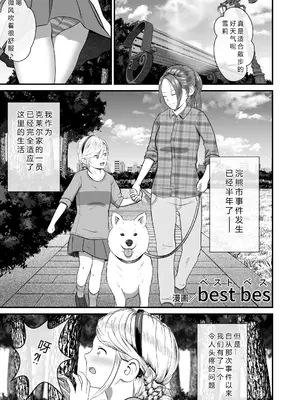 [Best Bes] バ〇オハ〇ード -後日談-   生〇危机 -后日谈- 克莱尔＆雪莉篇 [断崖之剑个人汉化]_0003