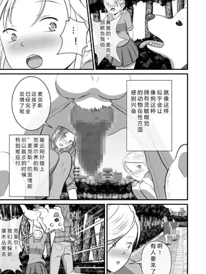 [Best Bes] バ〇オハ〇ード -後日談-   生〇危机 -后日谈- 克莱尔＆雪莉篇 [断崖之剑个人汉化]_0005