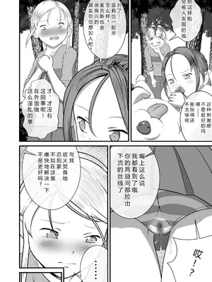 [Best Bes] バ〇オハ〇ード -後日談-   生〇危机 -后日谈- 克莱尔＆雪莉篇 [断崖之剑个人汉化]_0008