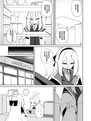 [Inharmonicity (ホトケノザ)] 絆蹟 (ブルーアーカイブ)｜羁绊之痕 [中国翻訳] [DL版]_0011