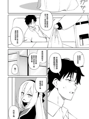 [Inharmonicity (ホトケノザ)] 絆蹟 (ブルーアーカイブ)｜羁绊之痕 [中国翻訳] [DL版]_0012