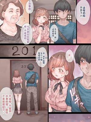 [RAID SLASH (黒小枝)] オタサーの姫 みんなには秘密でHしてみ_0004