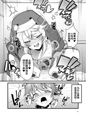 [Strange hatching (赤口)] 憧れのブリジットおねえちゃんに喰べられたボク (ギルティギア) [oo2oo个人汉化] [DL版]_0004