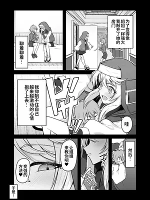 [Strange hatching (赤口)] 憧れのブリジットおねえちゃんに喰べられたボク (ギルティギア) [oo2oo个人汉化] [DL版]_0005