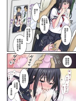 [こんせんと (ぷらぐ)] 痴漢電車2〜車内で全然抵抗しないから多目的トイレに連れ込んで2穴同時責めしちゃいました〜 [沙茶醬] [DL版]_0009