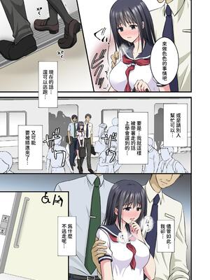 [こんせんと (ぷらぐ)] 痴漢電車2〜車内で全然抵抗しないから多目的トイレに連れ込んで2穴同時責めしちゃいました〜 [沙茶醬] [DL版]_0012