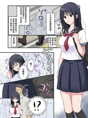 [こんせんと (ぷらぐ)] 痴漢電車〜誰か助けて!初めてなのに感じちゃうっ!もうイキたくない〜 西園寺詩織編 [沙茶醬] [DL版]_0004