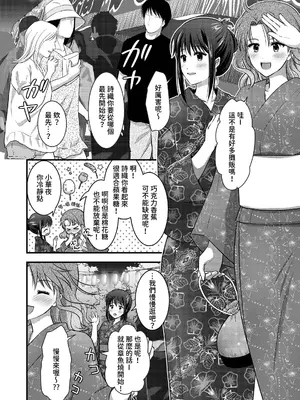 [こんせんと (ぷらぐ)] 野外淫交～真夏の夜の嬲り祭り～ [沙茶醬] [DL版]_0007