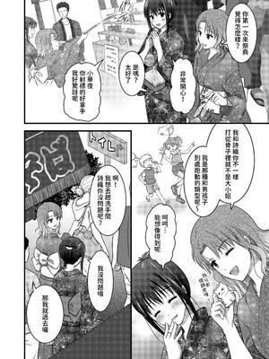 [こんせんと (ぷらぐ)] 野外淫交～真夏の夜の嬲り祭り～ [沙茶醬] [DL版]_0009