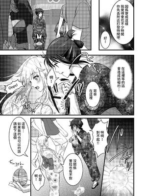 [こんせんと (ぷらぐ)] 野外淫交～真夏の夜の嬲り祭り～ [沙茶醬] [DL版]_0010