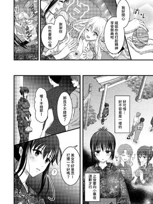 [こんせんと (ぷらぐ)] 野外淫交～真夏の夜の嬲り祭り～ [沙茶醬] [DL版]_0011