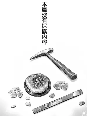 [はるきゲにあ(雷神会)] 凪の宝石[豊満女子大生・発情淫戯](瑠璃の宝石) [阿南個人漢化]_0005