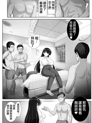 [はるきゲにあ(雷神会)] 凪の宝石[豊満女子大生・発情淫戯](瑠璃の宝石) [阿南個人漢化]_0007