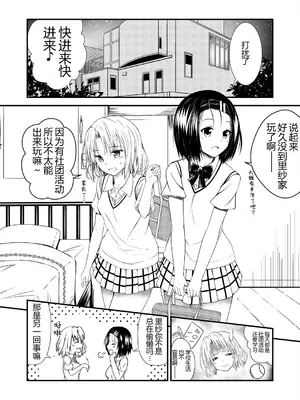 [はるさめランチBセット (榛雨きるけ)] りさはる1 (To LOVEる -とらぶる-)[残月个人机翻汉化]_0002