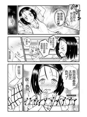 [はるさめランチBセット (榛雨きるけ)] りさはる1 (To LOVEる -とらぶる-)[残月个人机翻汉化]_0005