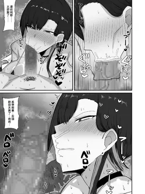 [まやまや亭 (まや)] ダウナーデカパイカノジョとエロコス交尾が止まらない｜和陰沉巨乳女友色情COS交尾停不下來 [翻车鱼汉化]_0008