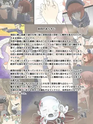 [メガネガイコツ (球磨川祐一)] 精莢侵蝕3 (艦隊これくしょん -艦これ-) [Temp個人翻譯] [DL版]_0002