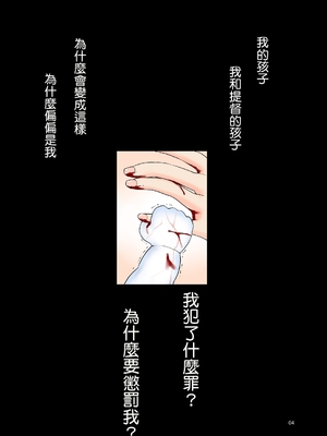 [メガネガイコツ (球磨川祐一)] 精莢侵蝕3 (艦隊これくしょん -艦これ-) [Temp個人翻譯] [DL版]_0003