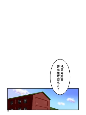 [メガネガイコツ (球磨川祐一)] 精莢侵蝕3 (艦隊これくしょん -艦これ-) [Temp個人翻譯] [DL版]_0004