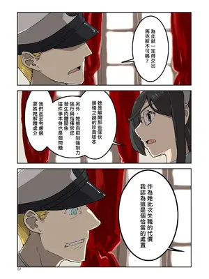 [メガネガイコツ (球磨川祐一)] 精莢侵蝕3 (艦隊これくしょん -艦これ-) [Temp個人翻譯] [DL版]_0006