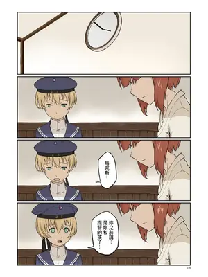 [メガネガイコツ (球磨川祐一)] 精莢侵蝕3 (艦隊これくしょん -艦これ-) [Temp個人翻譯] [DL版]_0007