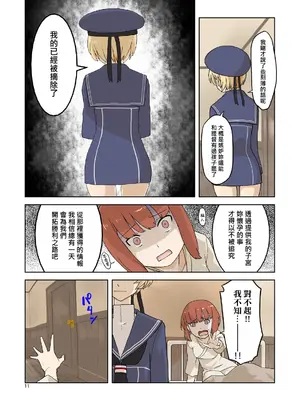 [メガネガイコツ (球磨川祐一)] 精莢侵蝕3 (艦隊これくしょん -艦これ-) [Temp個人翻譯] [DL版]_0010