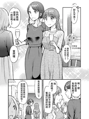 [原住民族 (さと)] ホントのカノジョ [基德漢化組] [DL版]_0002