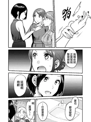 [原住民族 (さと)] ホントのカノジョ [基德漢化組] [DL版]_0005