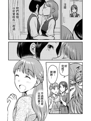 [原住民族 (さと)] ホントのカノジョ [基德漢化組] [DL版]_0007