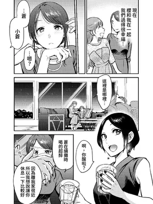 [原住民族 (さと)] ホントのカノジョ [基德漢化組] [DL版]_0008