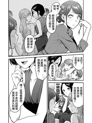 [原住民族 (さと)] ホントのカノジョ [基德漢化組] [DL版]_0009