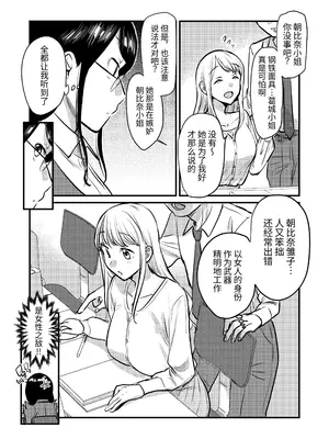 [原住民族 (さと)] 社内の秘め事～ストレス解消に会社のトイレでオナニーしていたら、後輩に聞かれてしまっていた話～ [今泉紅太狼] [DL版]_0004