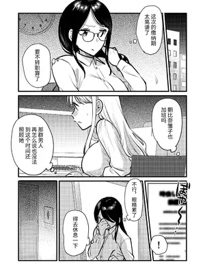 [原住民族 (さと)] 社内の秘め事～ストレス解消に会社のトイレでオナニーしていたら、後輩に聞かれてしまっていた話～ [今泉紅太狼] [DL版]_0005