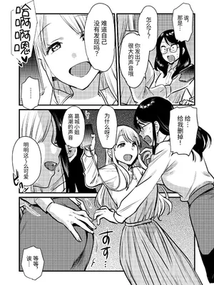 [原住民族 (さと)] 社内の秘め事～ストレス解消に会社のトイレでオナニーしていたら、後輩に聞かれてしまっていた話～ [今泉紅太狼] [DL版]_0008