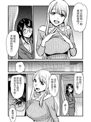 [原住民族 (さと)] 社内の秘め事～ストレス解消に会社のトイレでオナニーしていたら、後輩に聞かれてしまっていた話～ [今泉紅太狼] [DL版]_0012
