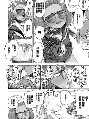 [肉体言語倶楽部 (デコ助)] YANKEExYANKEE2 (ブルーアーカイブ) [中国翻訳] [DL版]_0005