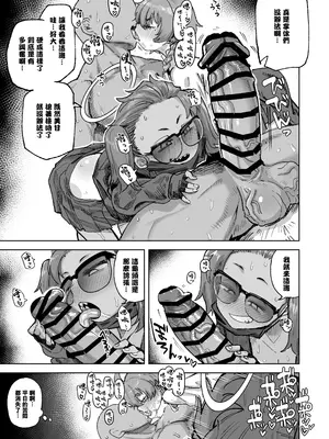 [肉体言語倶楽部 (デコ助)] YANKEExYANKEE2 (ブルーアーカイブ) [中国翻訳] [DL版]_0006