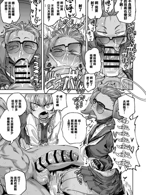 [肉体言語倶楽部 (デコ助)] YANKEExYANKEE2 (ブルーアーカイブ) [中国翻訳] [DL版]_0008