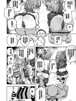 [肉体言語倶楽部 (デコ助)] YANKEExYANKEE2 (ブルーアーカイブ) [中国翻訳] [DL版]_0009