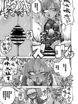 [肉体言語倶楽部 (デコ助)] YANKEExYANKEE2 (ブルーアーカイブ) [中国翻訳] [DL版]_0010