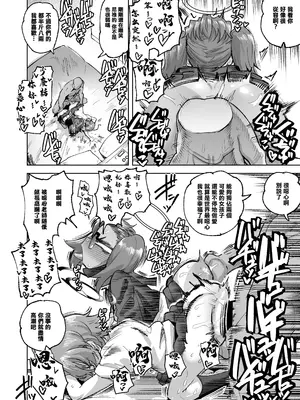 [肉体言語倶楽部 (デコ助)] YANKEExYANKEE2 (ブルーアーカイブ) [中国翻訳] [DL版]_0011