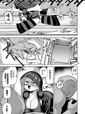 [肉体言語倶楽部 (デコ助)] アンタの男もらうわよ (パンティ&ストッキングwithガーターベルト)｜你的男人我就笑納了 [中国翻訳] [DL版]_0004