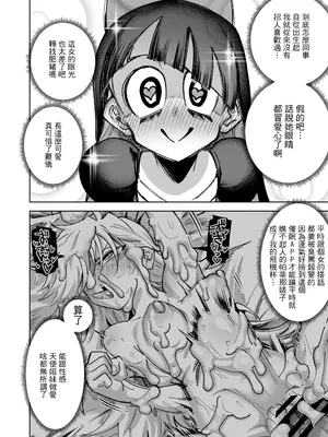 [肉体言語倶楽部 (デコ助)] アンタの男もらうわよ (パンティ&ストッキングwithガーターベルト)｜你的男人我就笑納了 [中国翻訳] [DL版]_0005