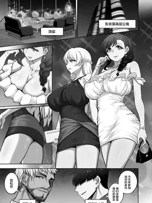 [蕎麦部 (らっそん)] 絵里と希の情事録6 (ラブライブ!) [中国翻訳] [DL版]_0004