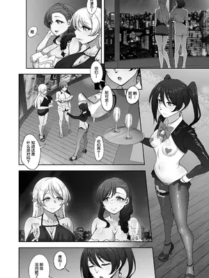 [蕎麦部 (らっそん)] 絵里と希の情事録6 (ラブライブ!) [中国翻訳] [DL版]_0007