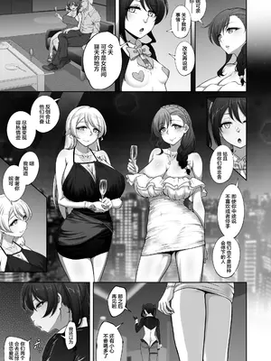 [蕎麦部 (らっそん)] 絵里と希の情事録6 (ラブライブ!) [中国翻訳] [DL版]_0008