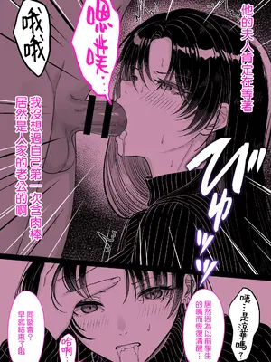[薬指の妹弟子 (黒結)] 卒業後だから中出し承認〜元担任、元教え子、奥さんあり〜 [Amerins漢化]_0004