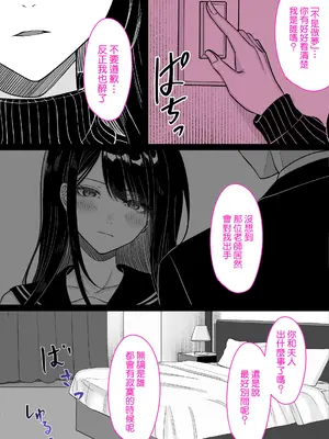[薬指の妹弟子 (黒結)] 卒業後だから中出し承認〜元担任、元教え子、奥さんあり〜 [Amerins漢化]_0005